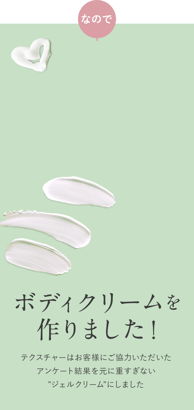 ULRUBボディクリーム