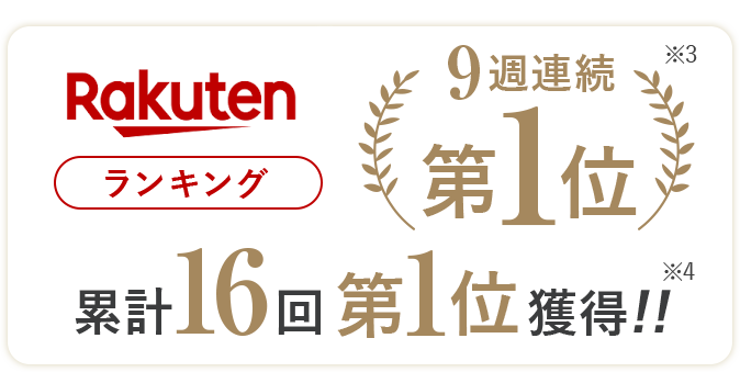 Rakuten