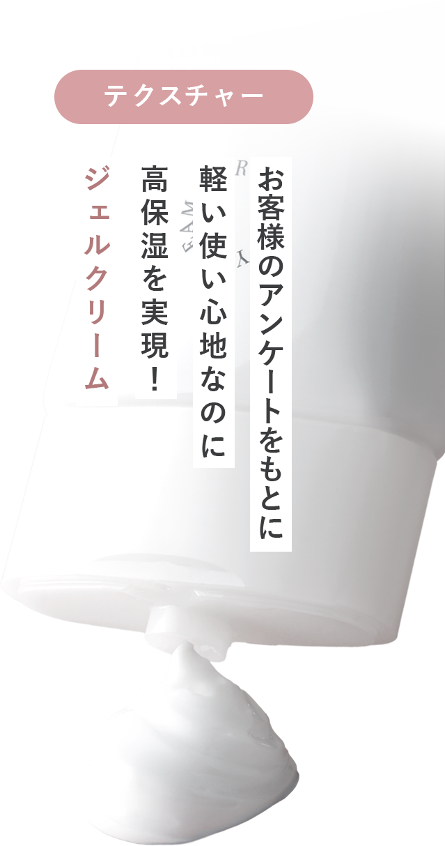 ULRUBボディクリーム