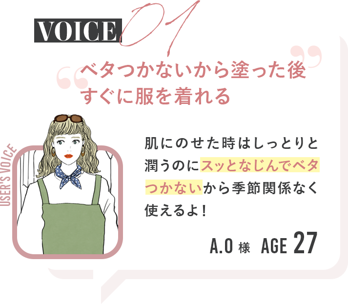 VOICE1