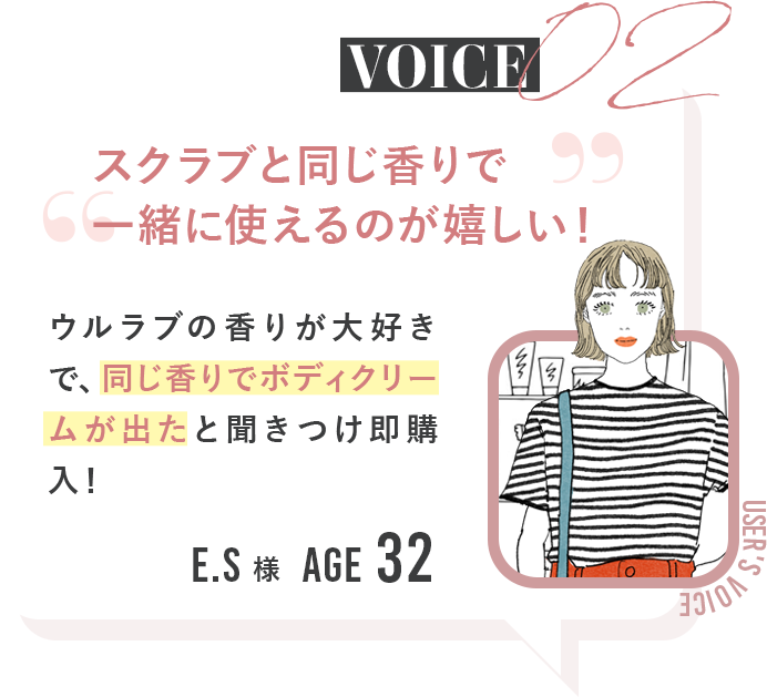VOICE2