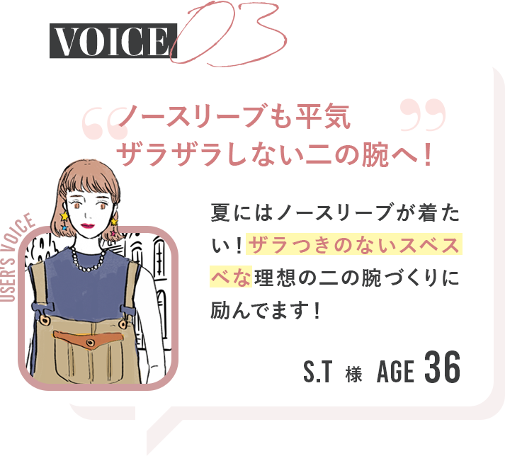 VOICE3