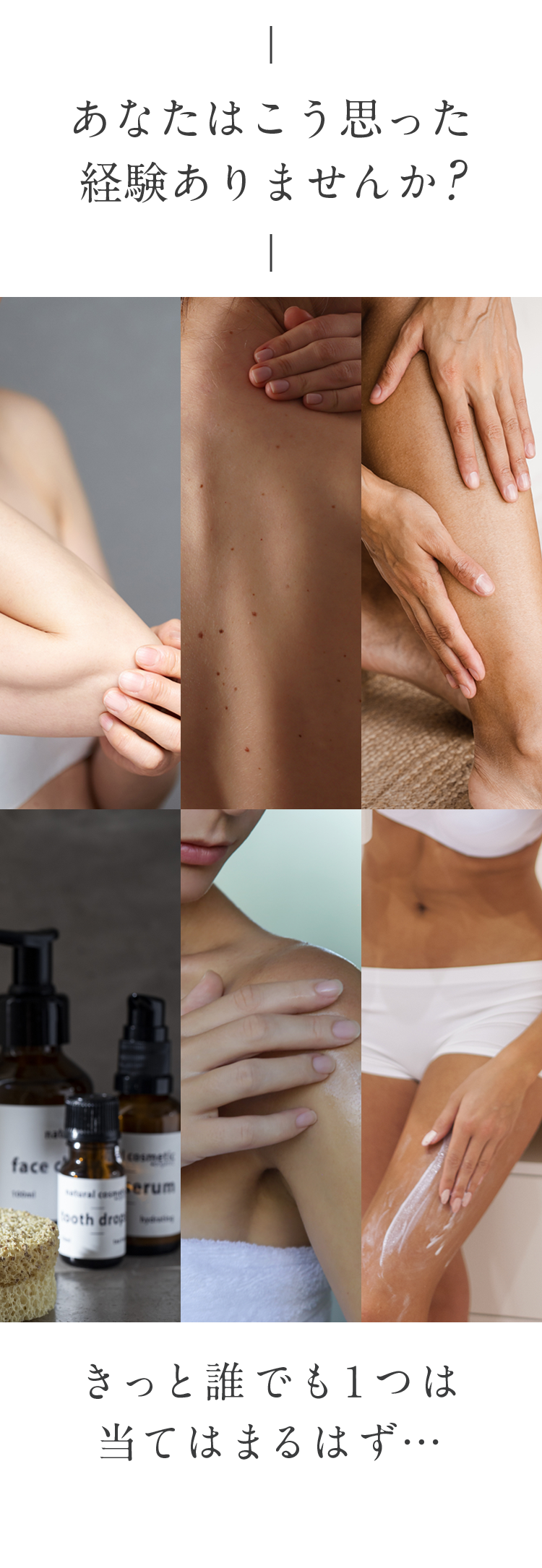 あなたはこう思った経験はありませんか？