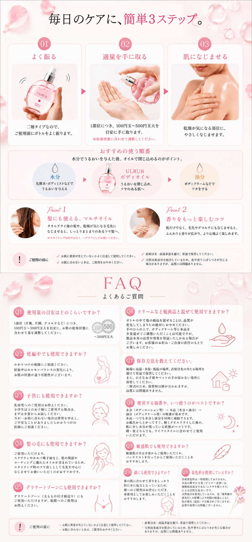 使用方法とよくあるご質問