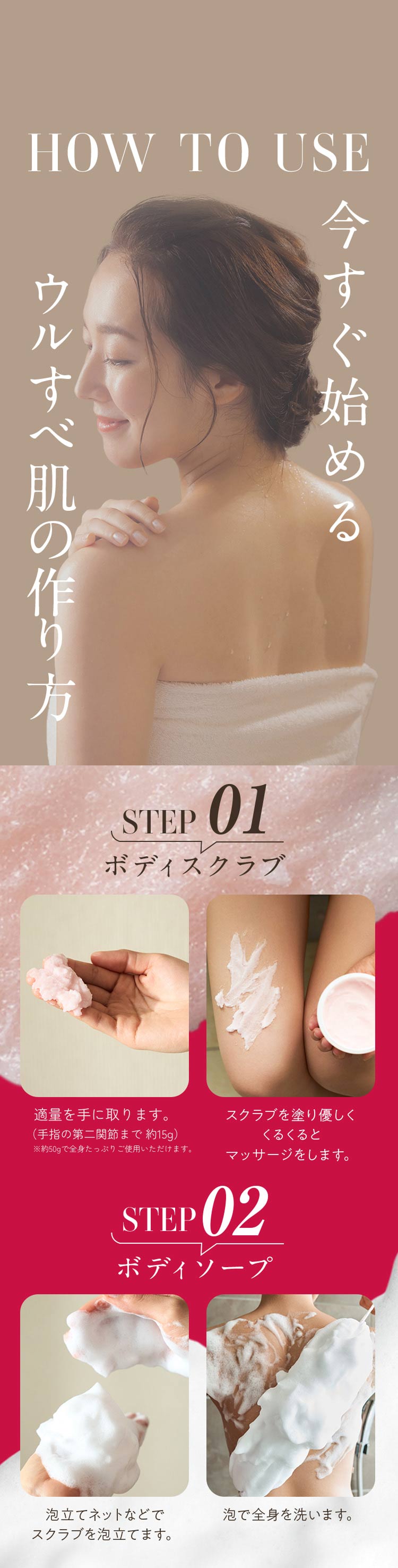 今すぐ始める　ウルすべ肌の作り方