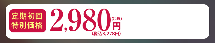 ULRUB ボディスクラブ 定期初回特別価格