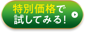 ULRUB ボディスクラブ 特別価格で試してみる！
