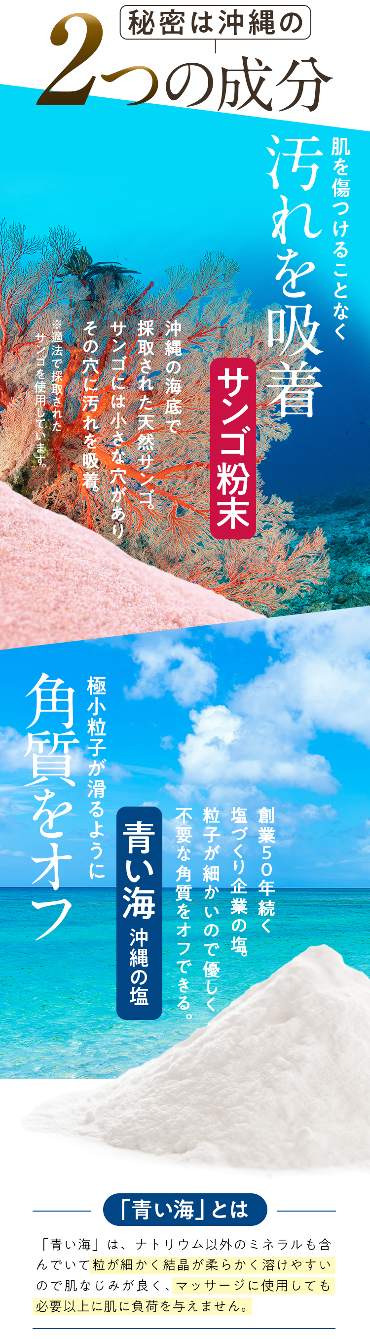 美容皮膚科・美容外科　石川　佳奈 院長 ウルラブULRUB ボディスクラブは塩が細かく、しっとりとした質感のため優しい力でスッと伸びるので、お肌への負担を少なく使用できます。 