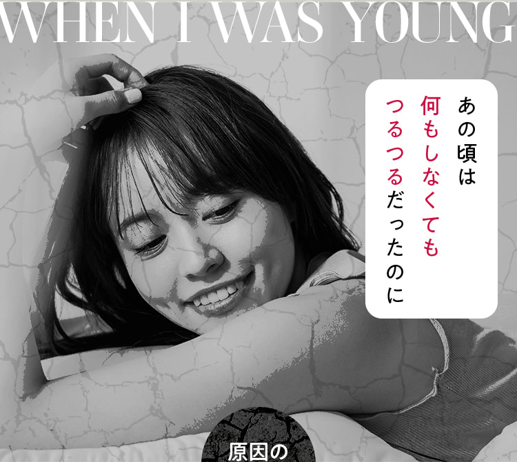 あの頃は何もしなくてもつるつるだったのに　白黒写真