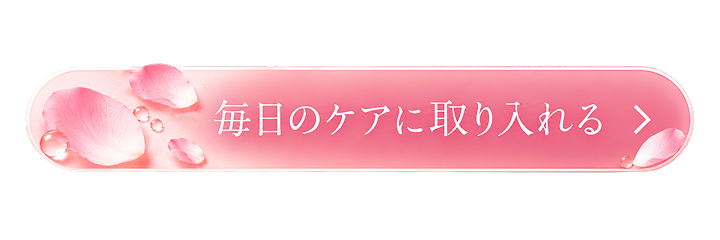 ウルラブ ボディオイルを今すぐ試してみる