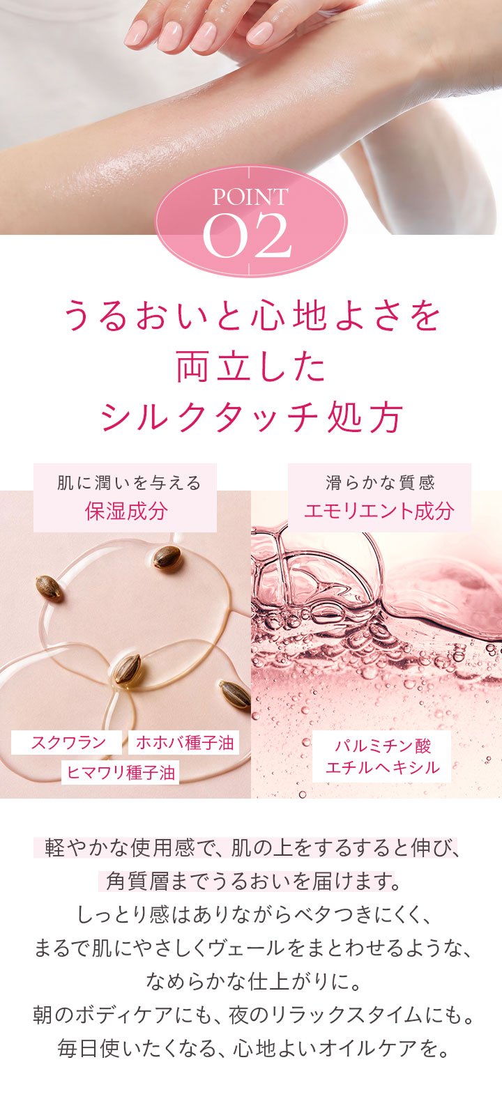 POINT 02
