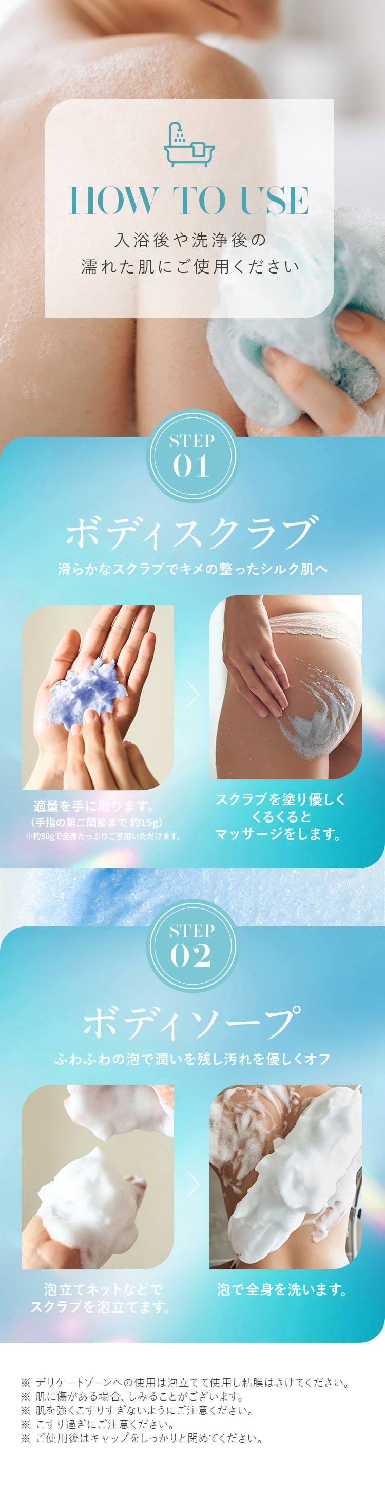 HOW TO USE