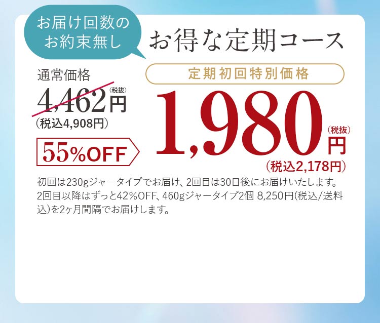 ULRUB White Lily 毎日使える、たっぷり使える 【お届け回数のお約束無し】お得な定期コース 52円OFF 2,980円(税抜)