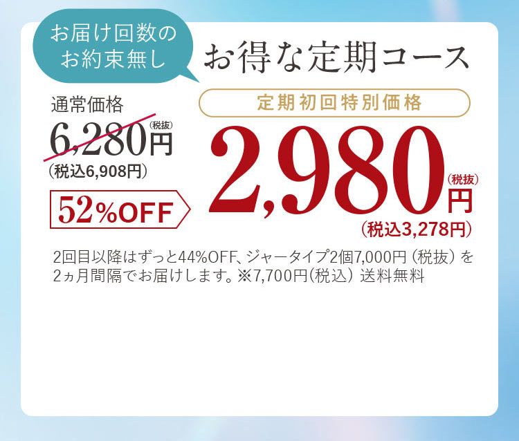 ULRUB White Lily 毎日使える、たっぷり使える 【お届け回数のお約束無し】お得な定期コース 52円OFF 2,980円(税抜)