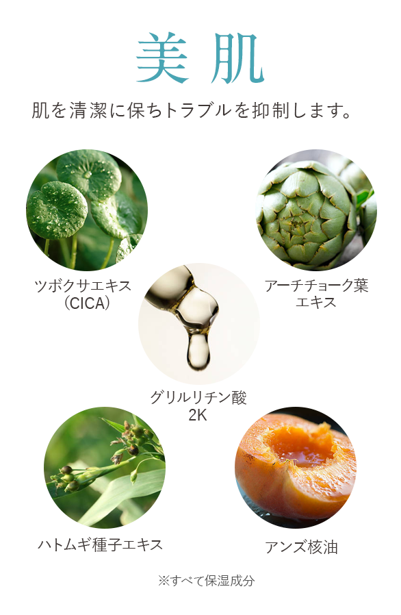美肌