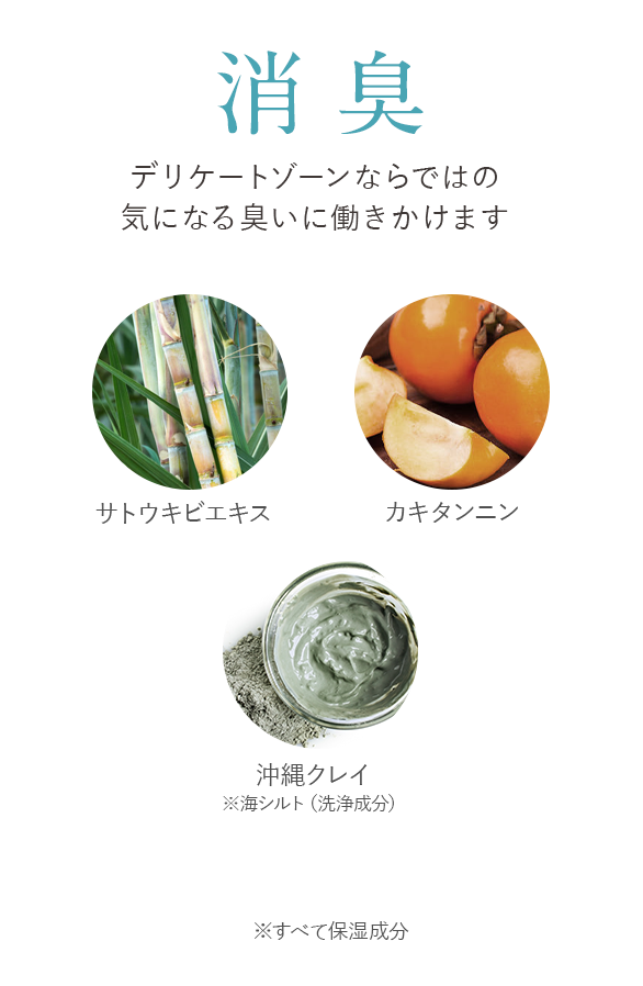 消臭