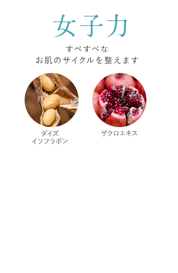 女子力