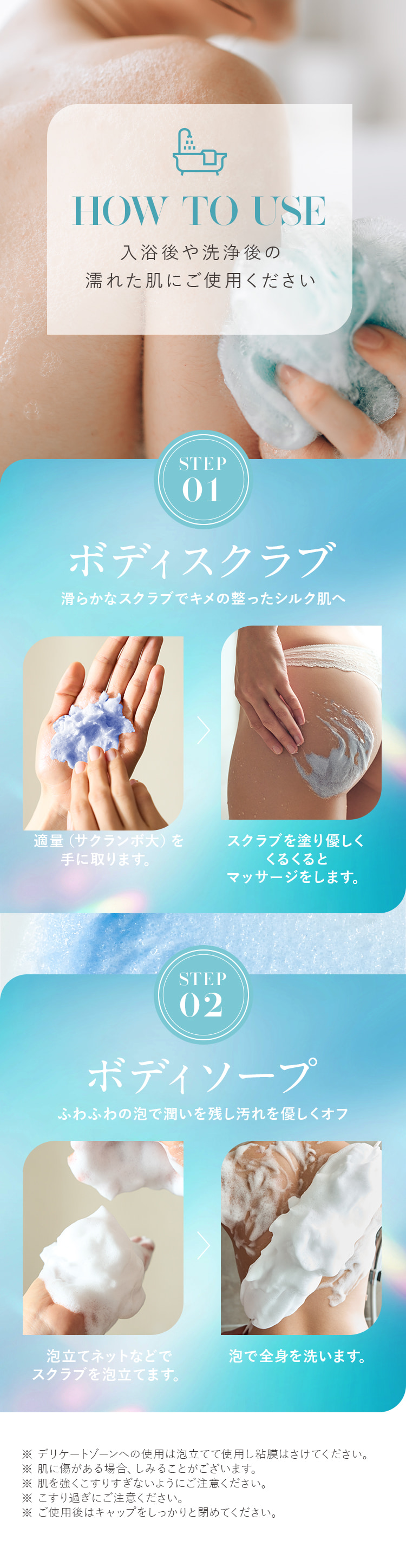 HOW TO USE