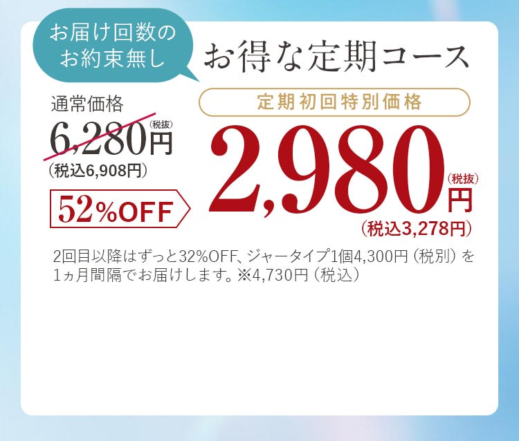 ULRUB White Lily 毎日使える、たっぷり使える 【お届け回数のお約束無し】お得な定期コース 52円OFF 2,980円(税抜)