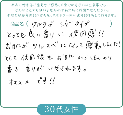 30代女性