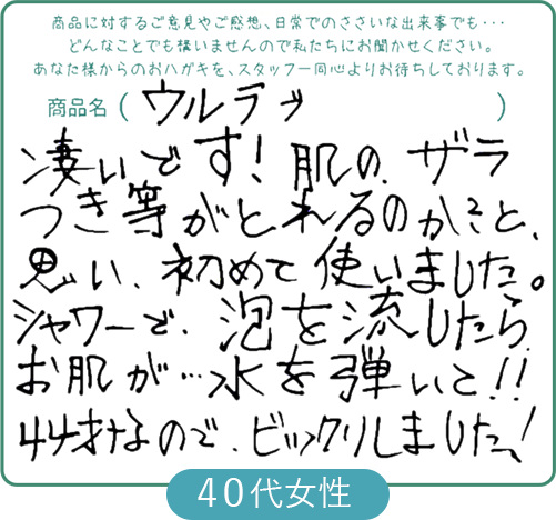 40代女性