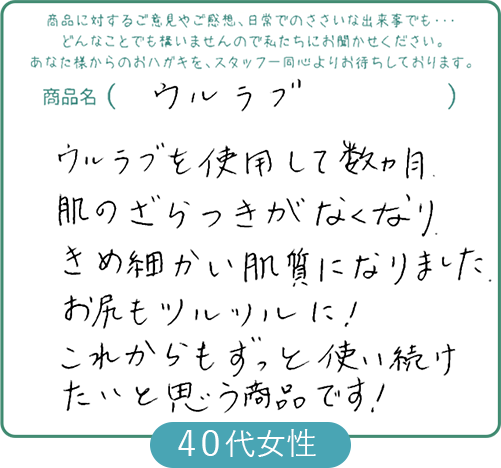40代女性