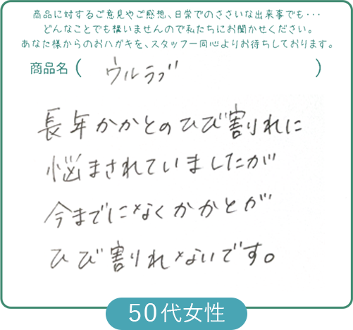 50代女性