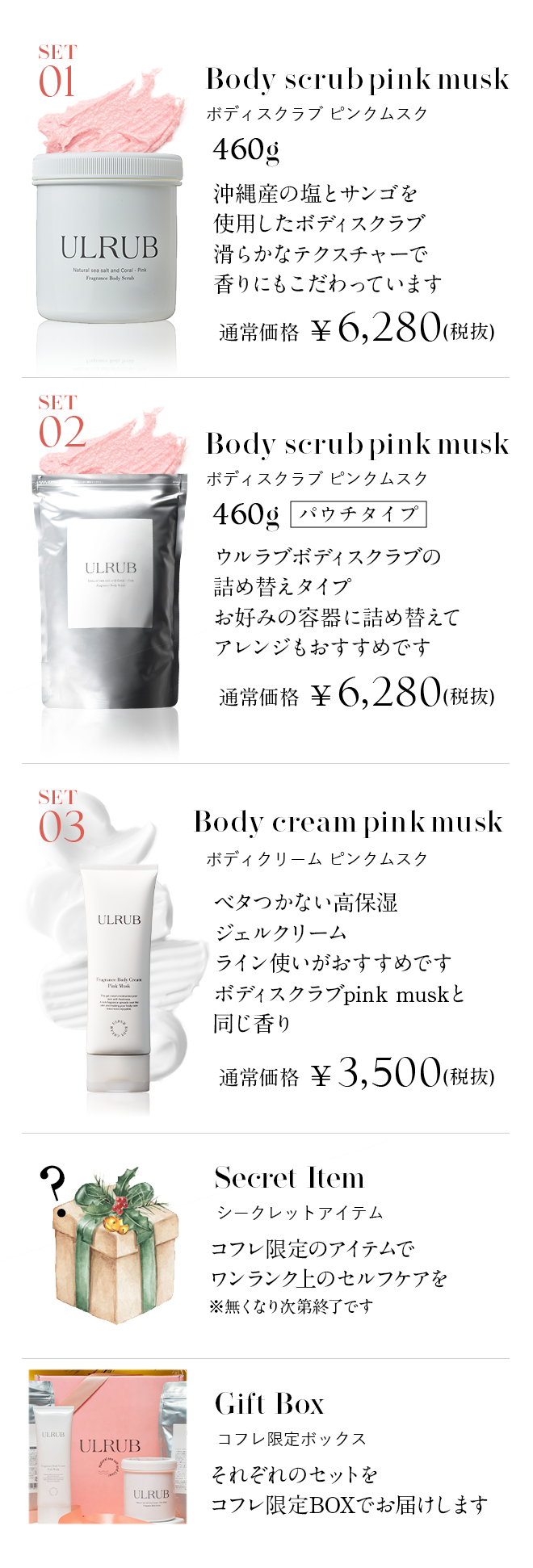 ☆新品未開封 ULRUB ウルラブ ボディスクラブ ぞくそ パウチタイプ 3個 