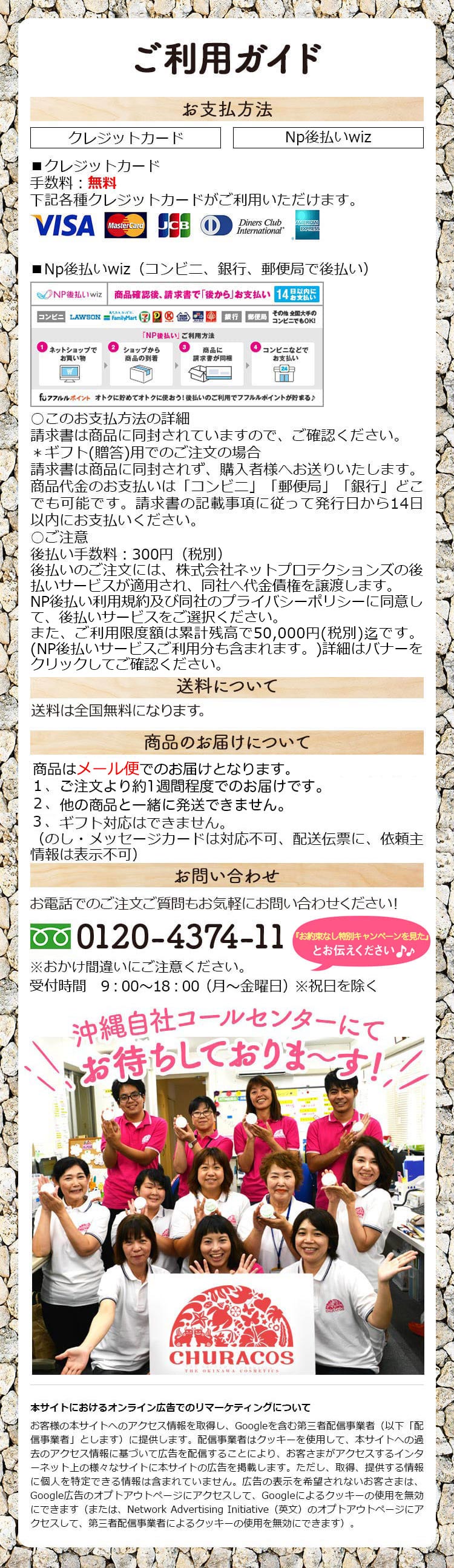 薬用ちゅらトゥースホワイトニング　ご利用規約