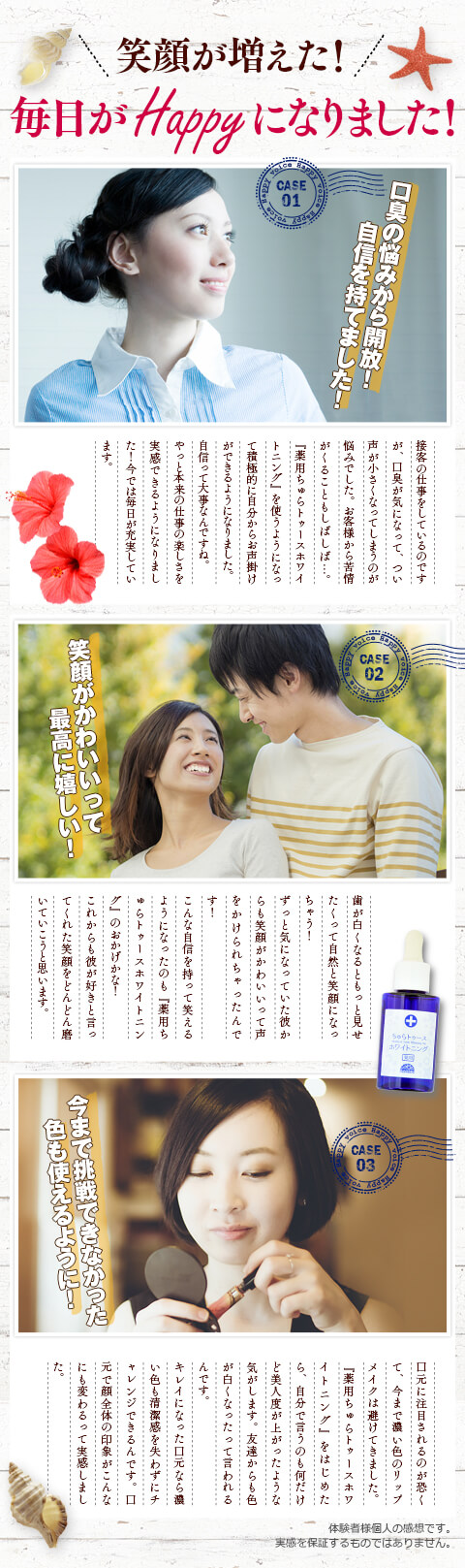 薬用ちゅらトゥースホワイトニング