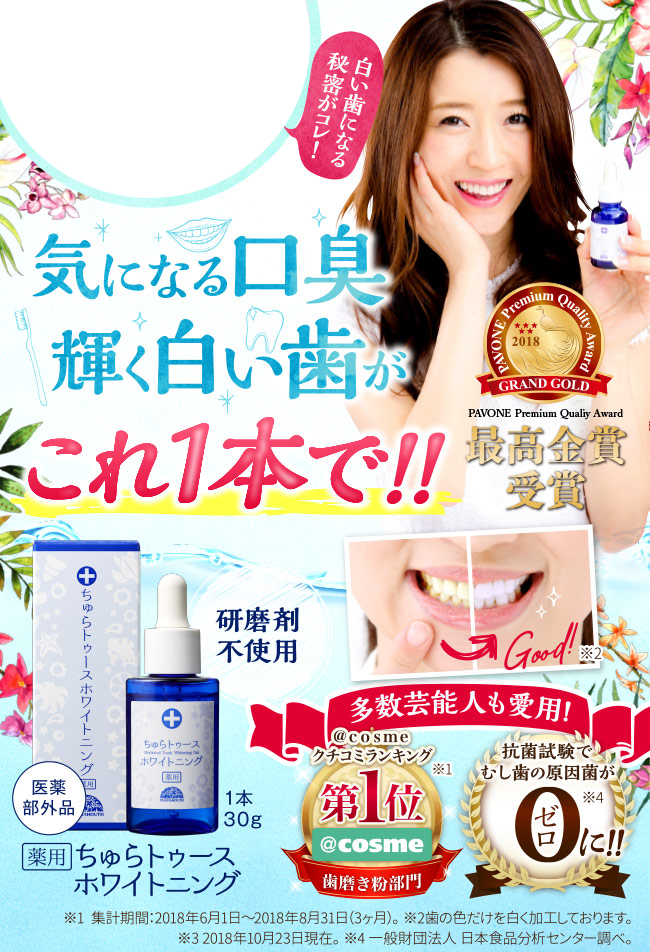 ちゅらトゥースホワイトニング 楽天市場】ちゅらトゥースホワイトニング 30g 1個 ワンタフト