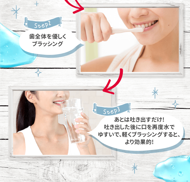 薬用ちゅらトゥースホワイトニング