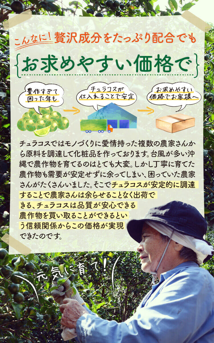わらび肌　贅沢成分をたっぷり配合でも、お求めやすい価格でお客様へ