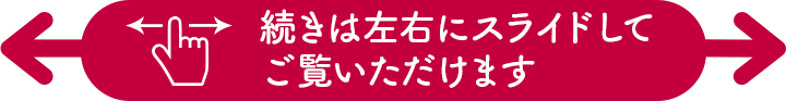わらび肌　