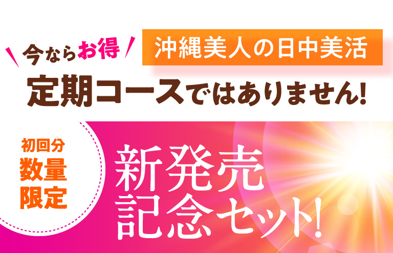 ちゅらみぃあ