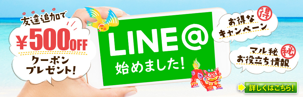 LINE@