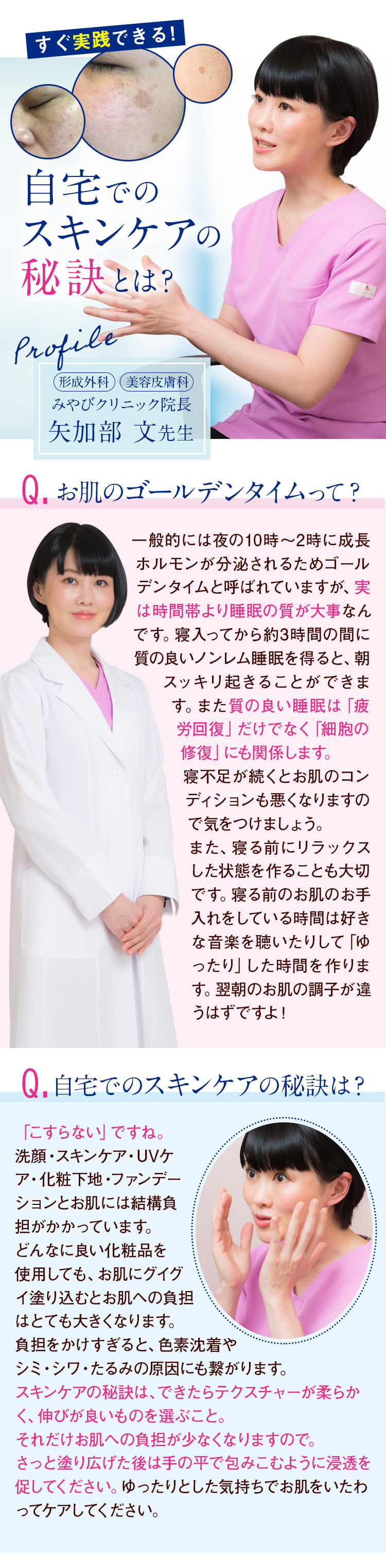 ちゅらゆくる すぐ実践できる!自宅でのスキンケアの秘訣とは?