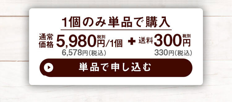 ちゅらゆくる 単品購入はこちら